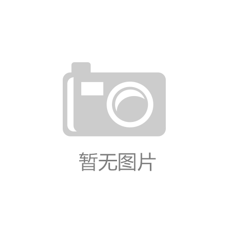 kaiyun·官方网站手机网：《生死狙击》第五赛季开放 万化无限即将登场!